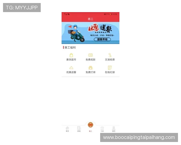 飞驰百家乐官网：飞驰百家乐平台的优惠活动与注册流程