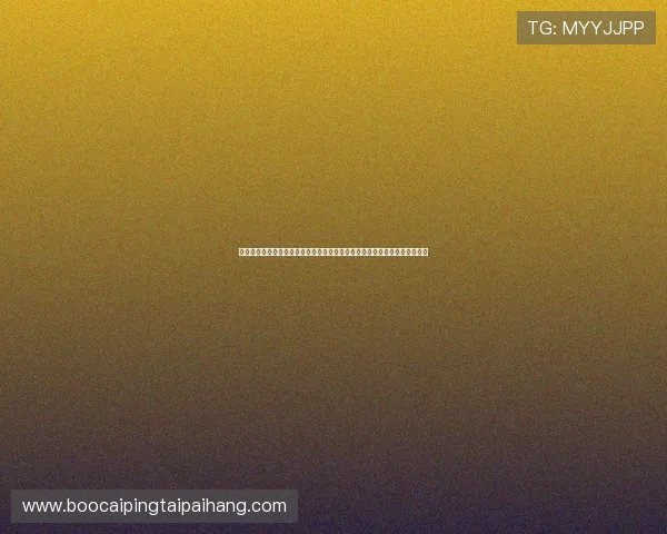 澳门娱乐官网在世界杯期间的安全保障措施，确保用户投注体验的安全与顺畅